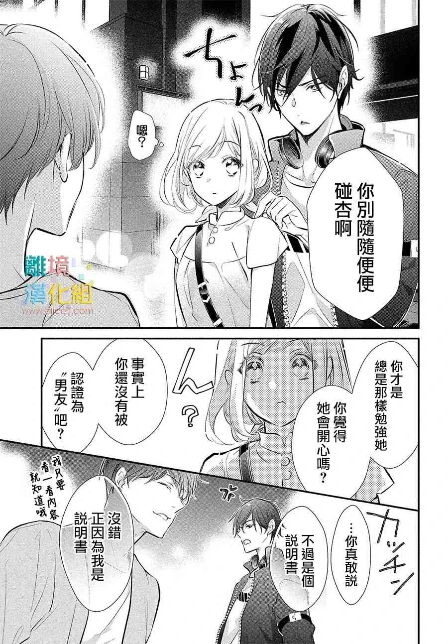 6话 第9页