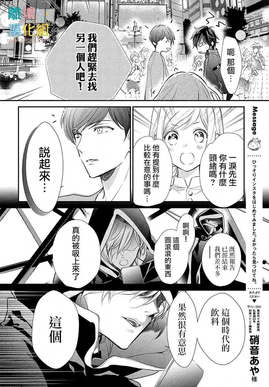 6话 第10页