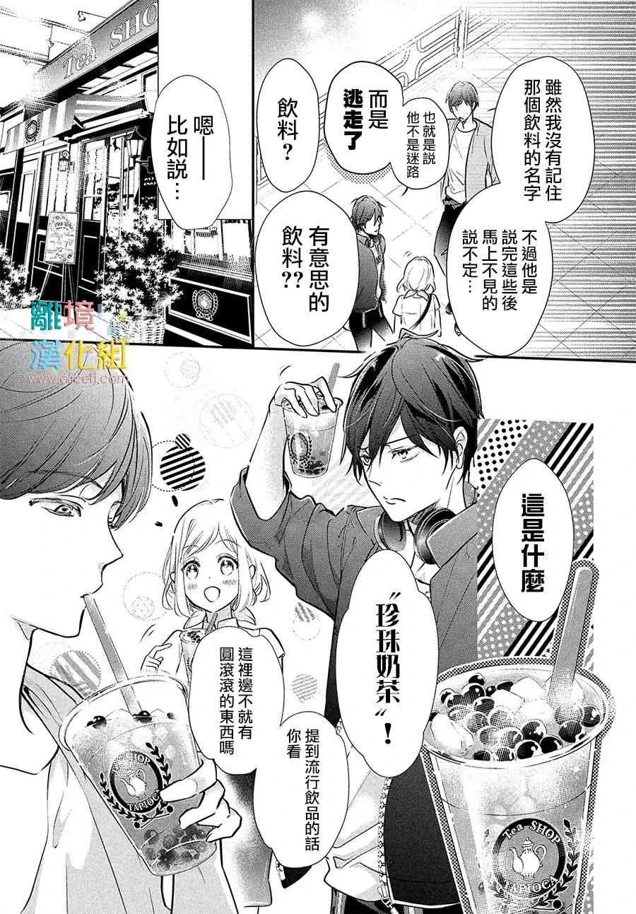 6话 第11页