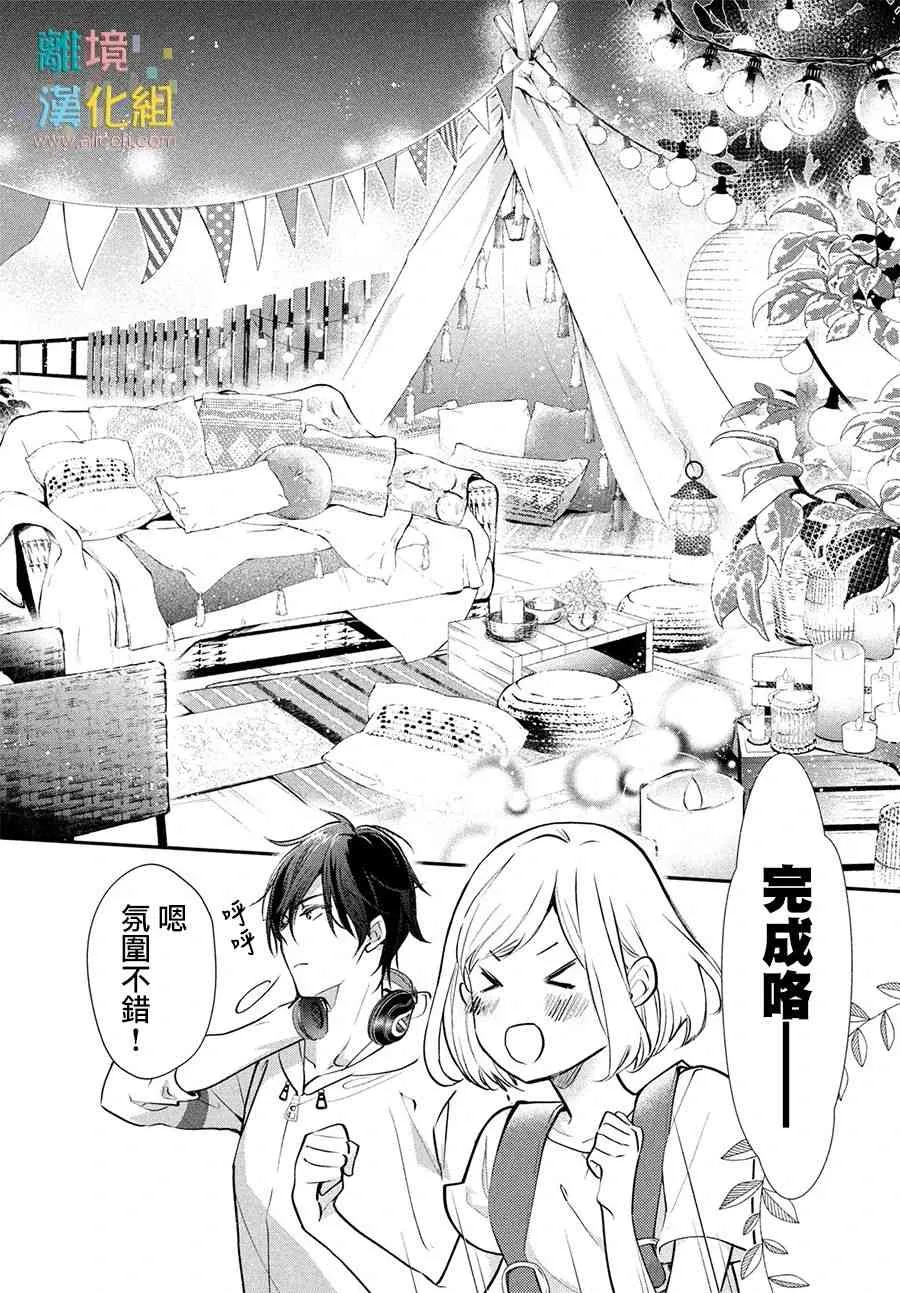 6话 第12页