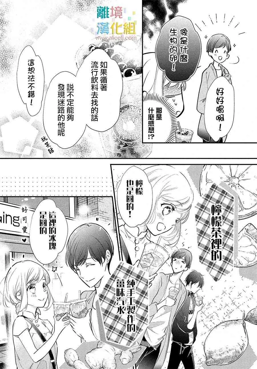 6话 第14页