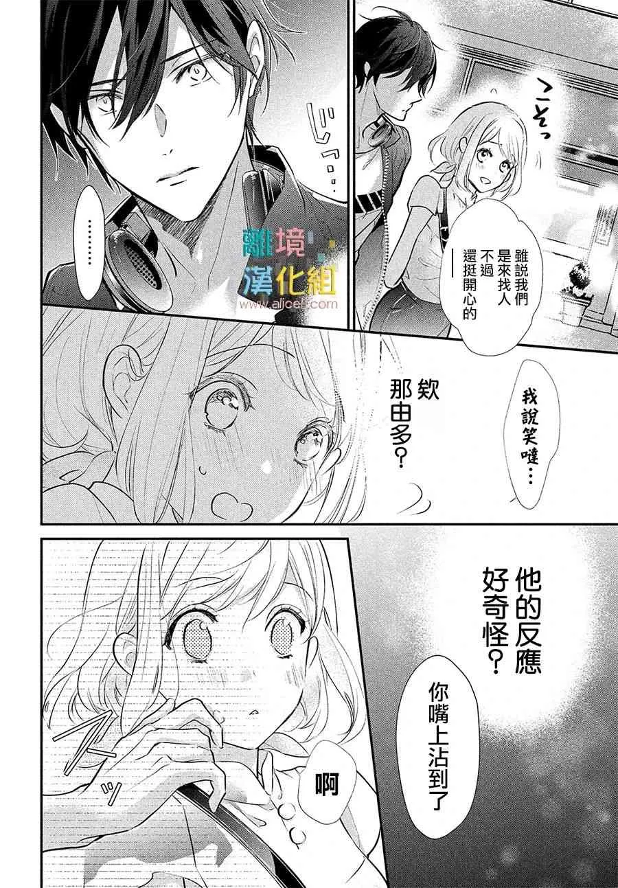 6话 第16页