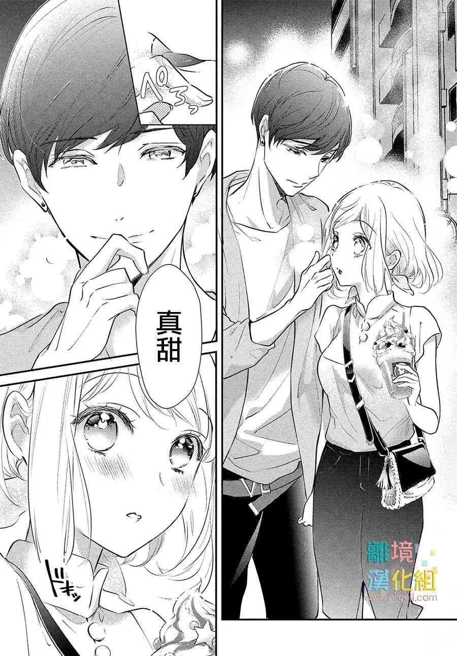 6话 第17页