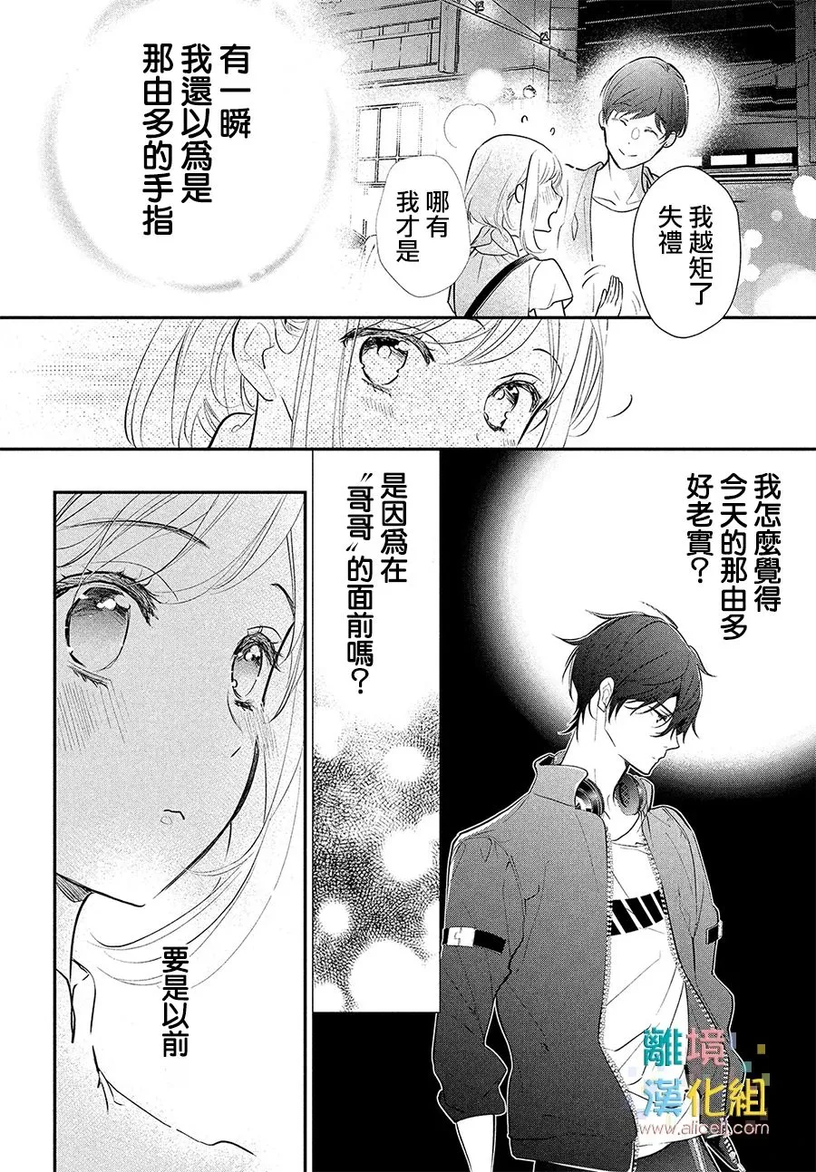 6话 第18页