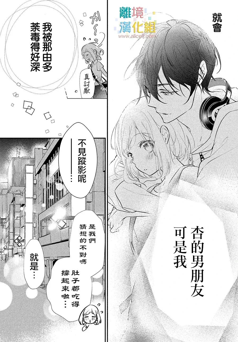 6话 第19页