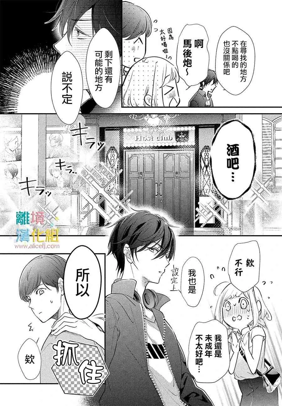 6话 第20页