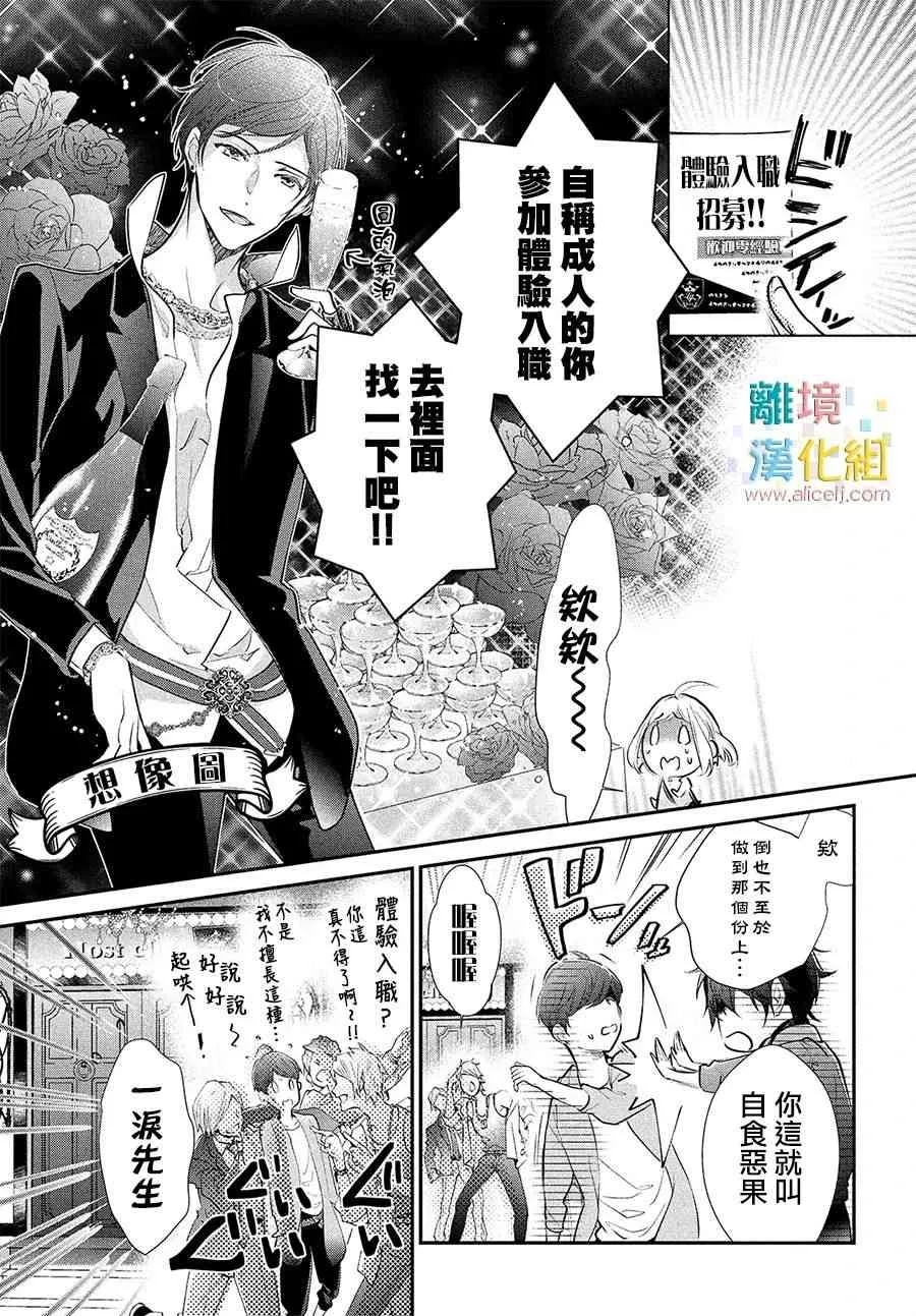 6话 第21页