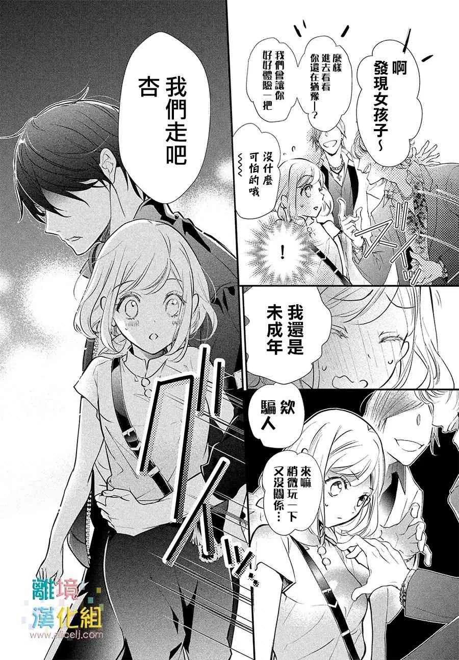 6话 第22页