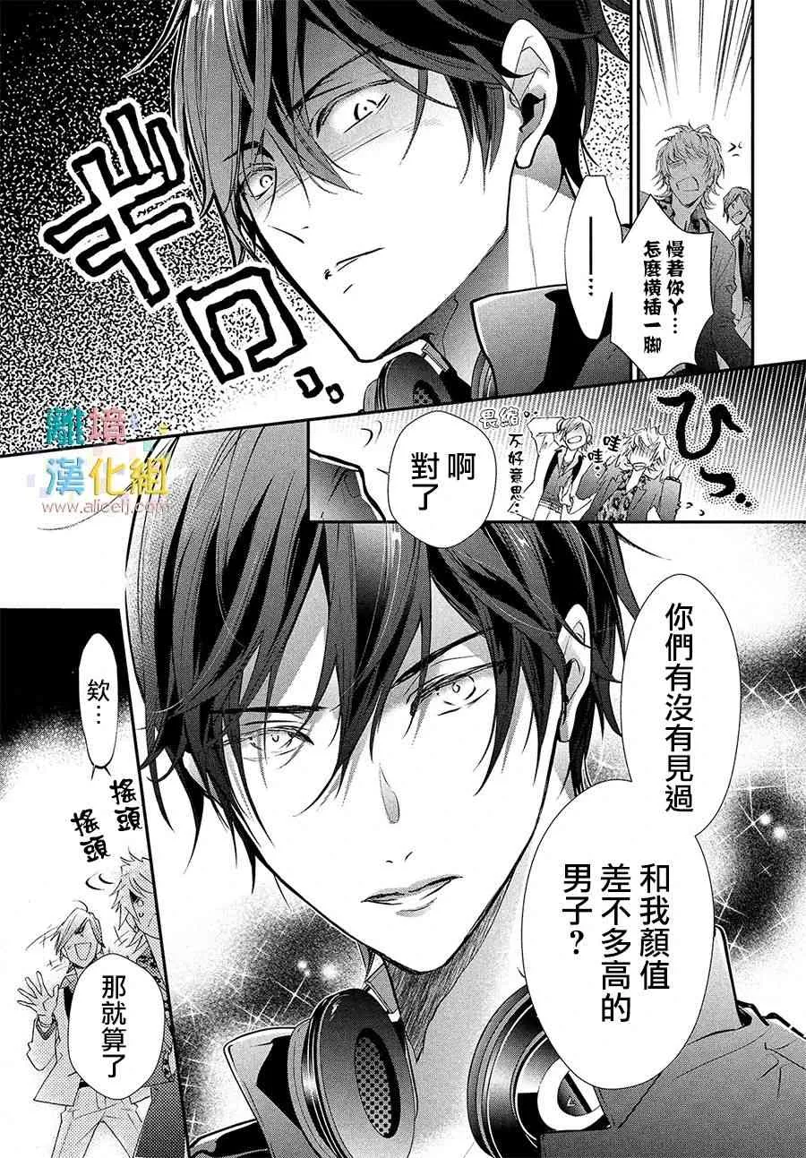 6话 第23页