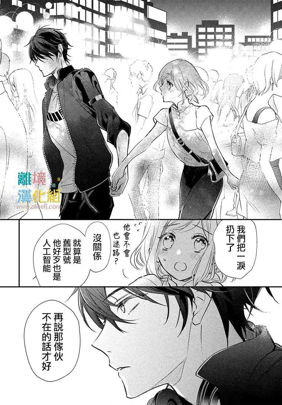 6话 第24页