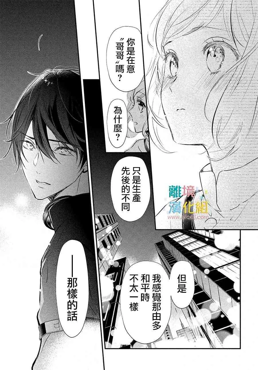 6话 第25页