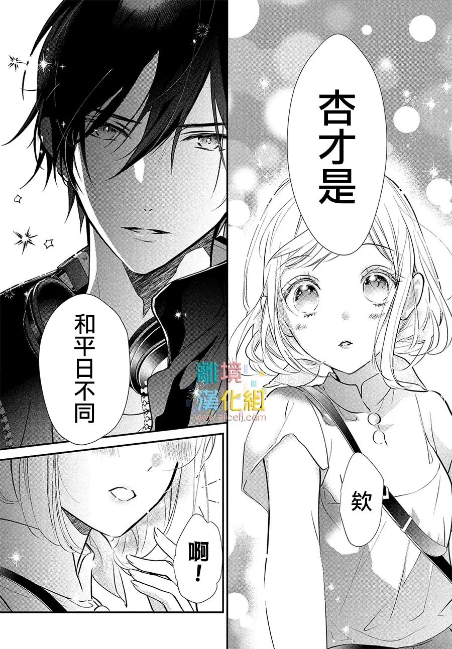 6话 第26页