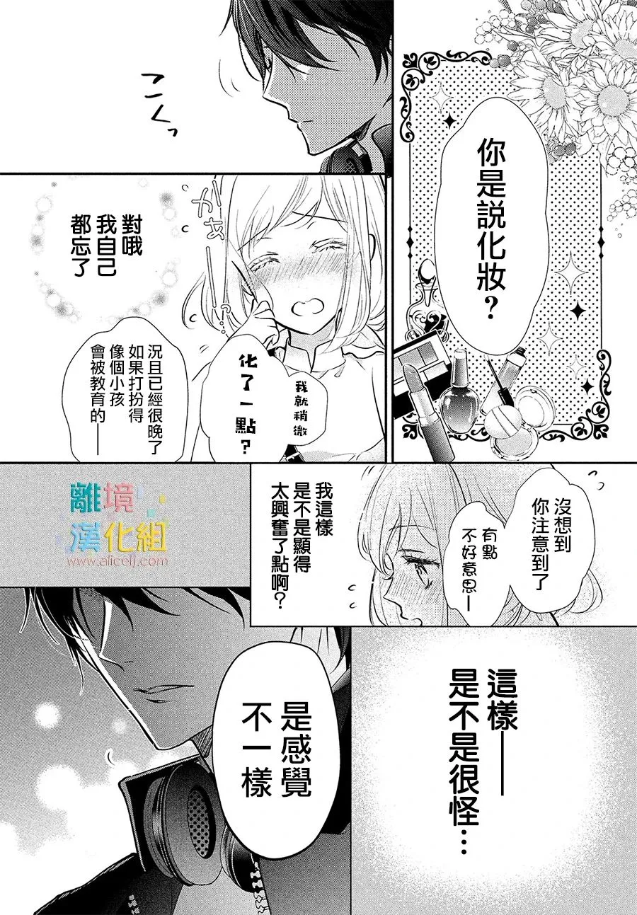 6话 第27页