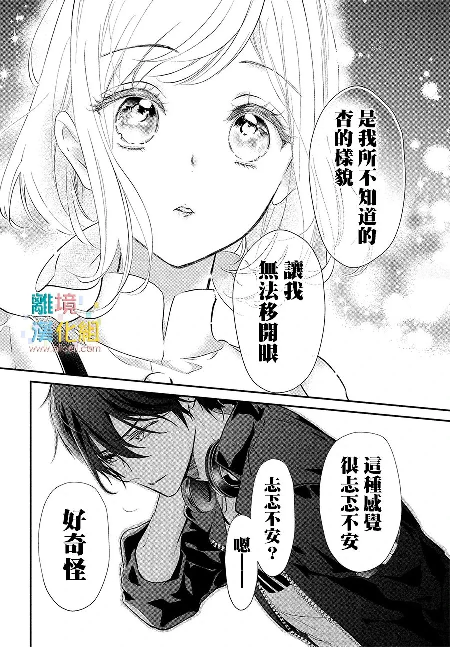 6话 第28页