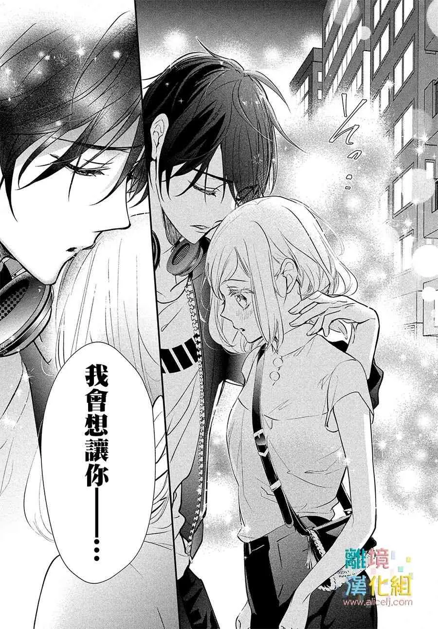 6话 第29页