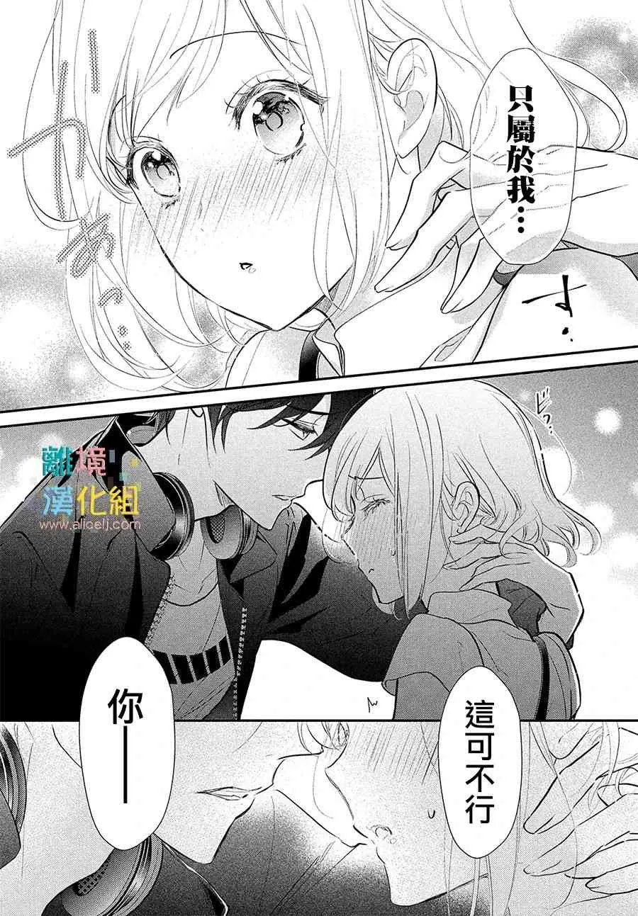 6话 第30页