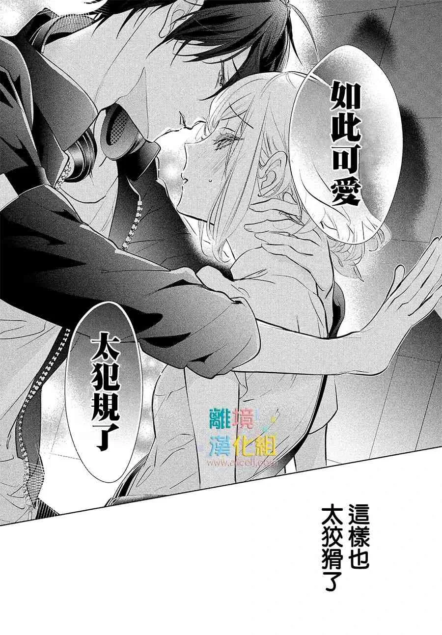 6话 第31页