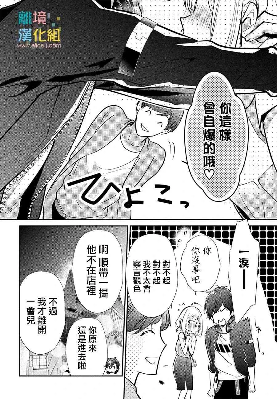 6话 第33页