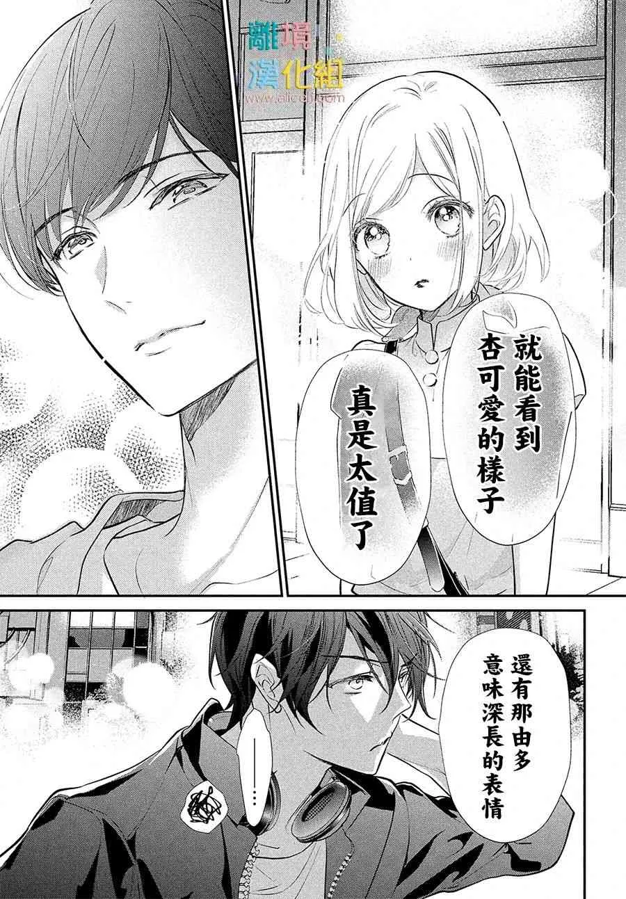 6话 第34页