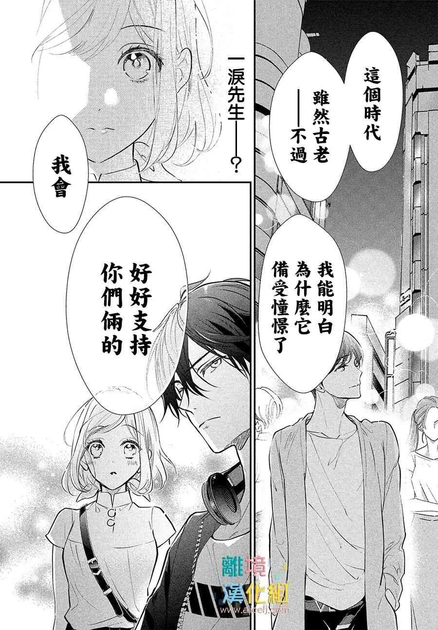 6话 第35页
