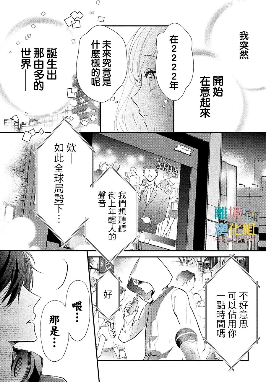 6话 第36页
