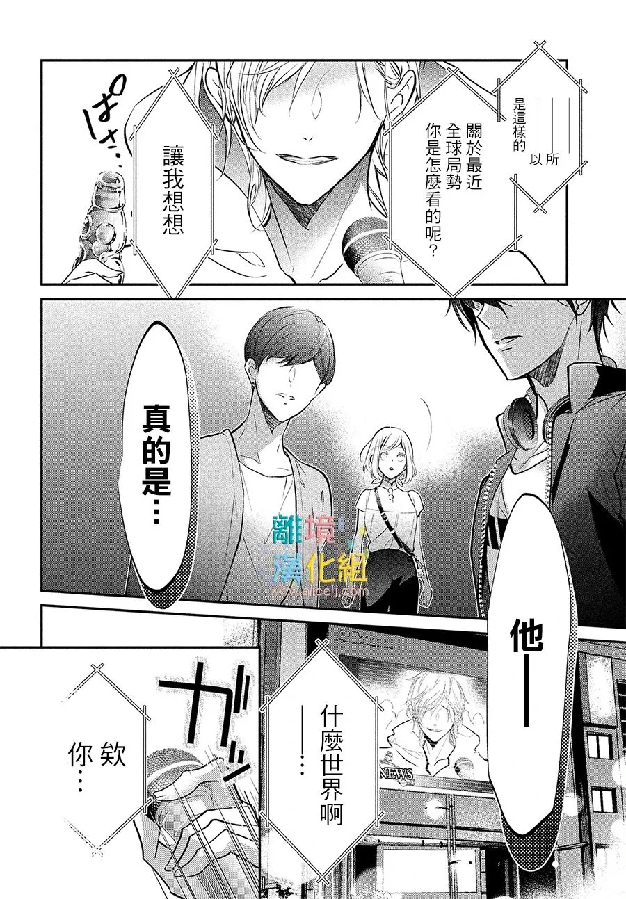 6话 第37页