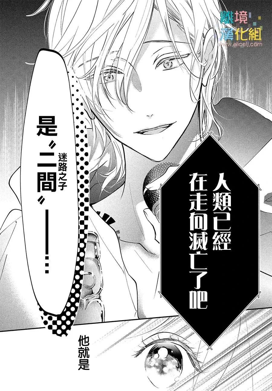 6话 第38页