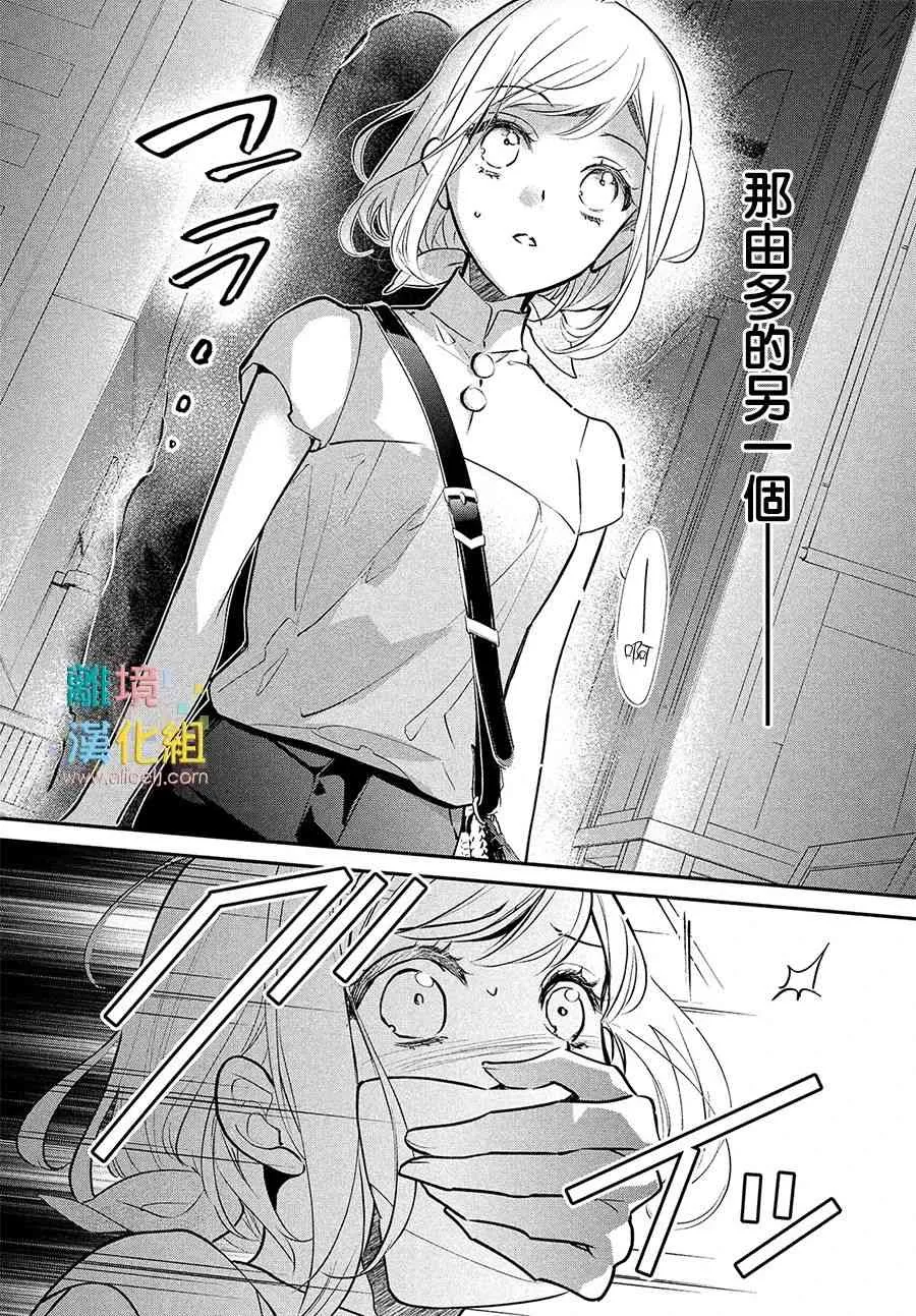 6话 第39页