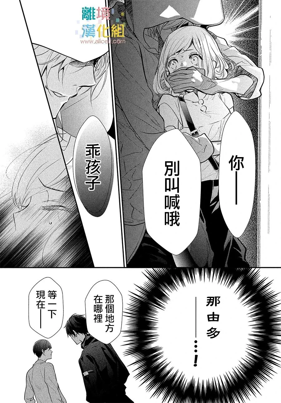 6话 第40页