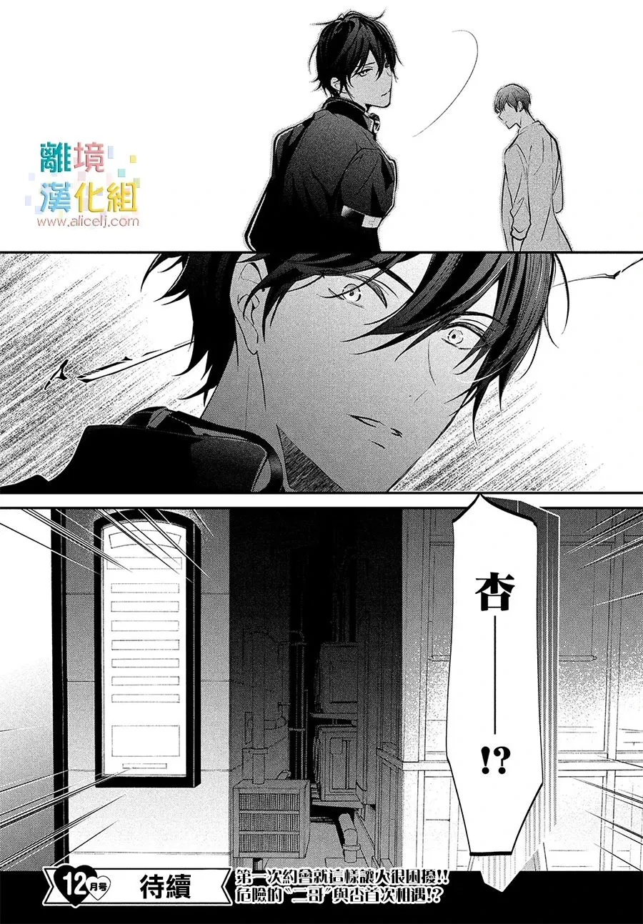 6话 第41页