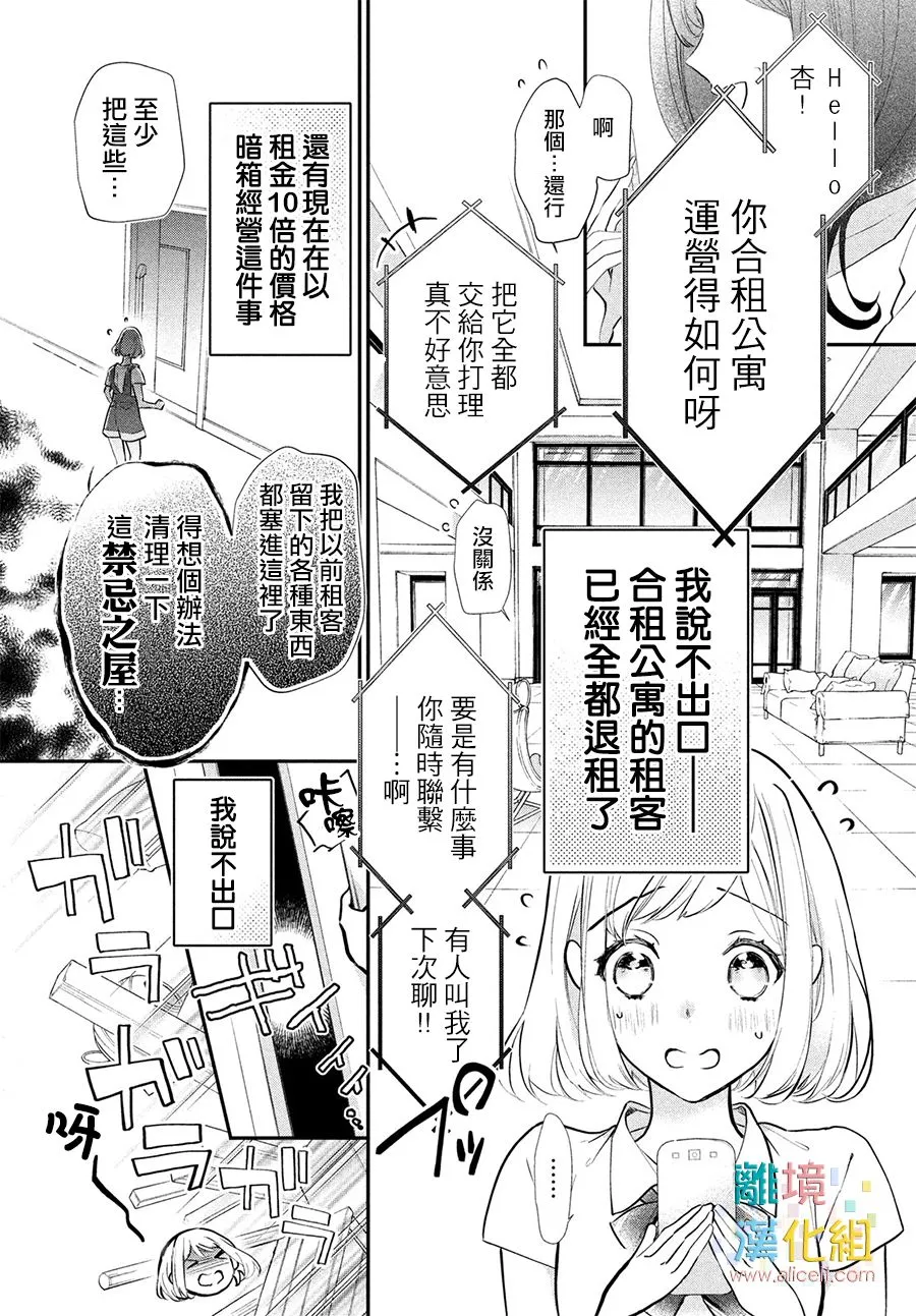 5话 第3页
