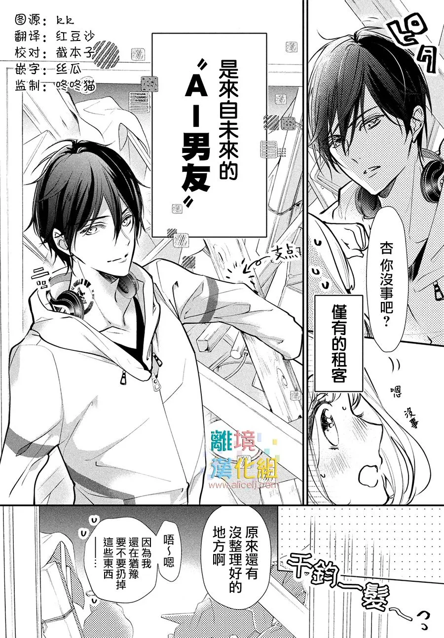 5话 第4页