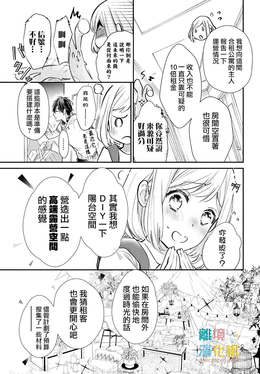 5话 第5页