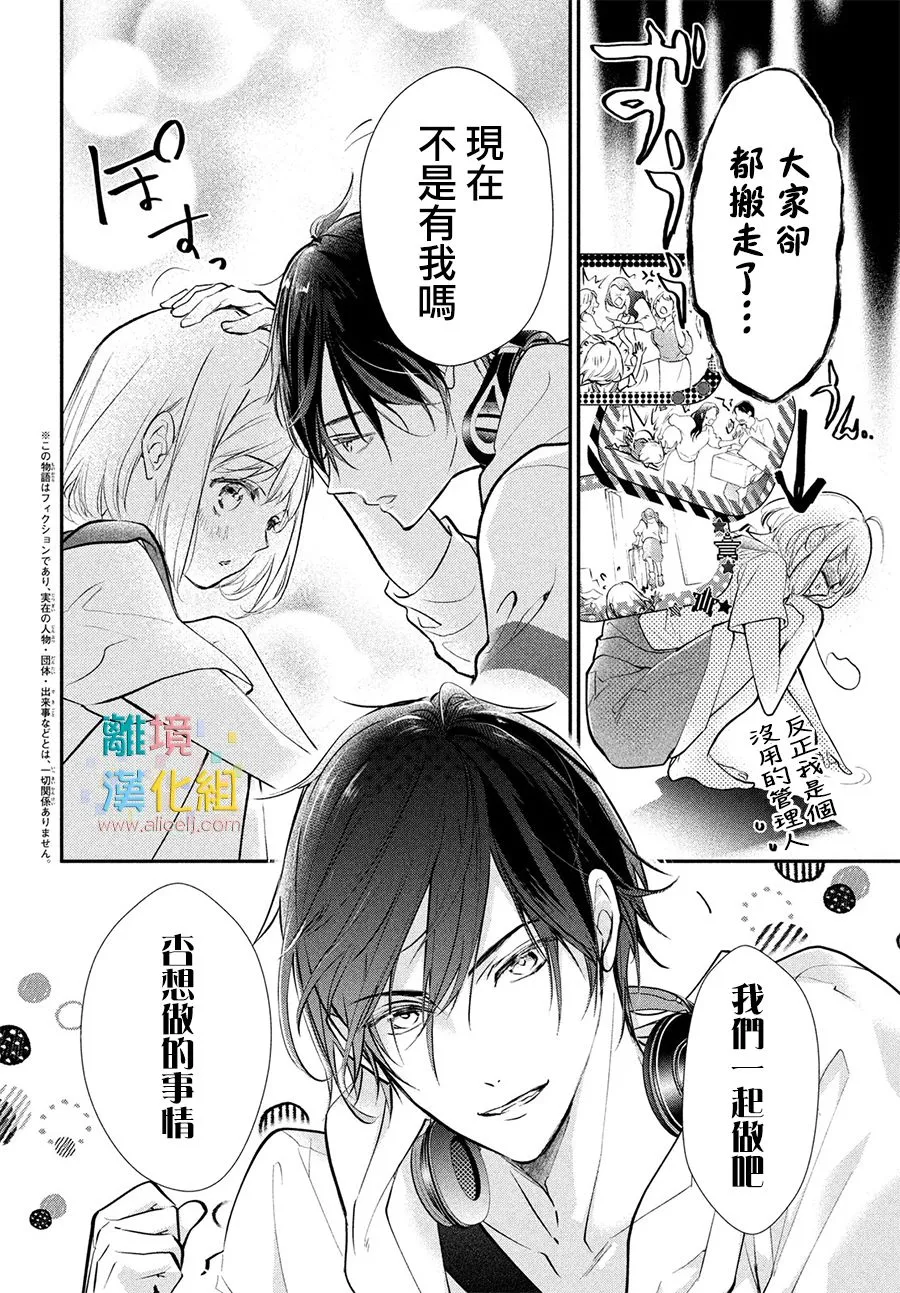 5话 第6页