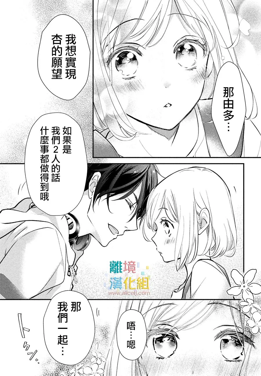 5话 第7页
