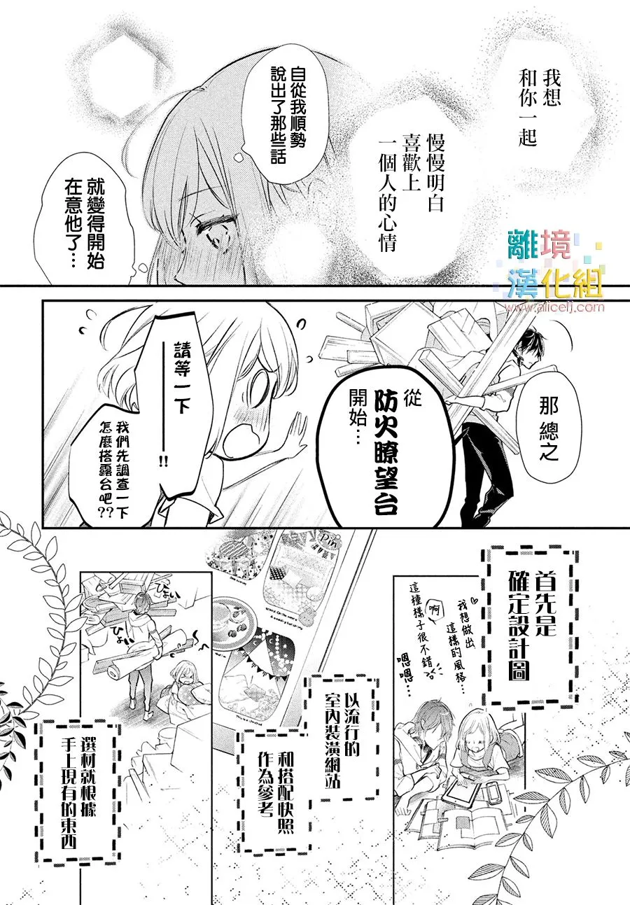 5话 第8页