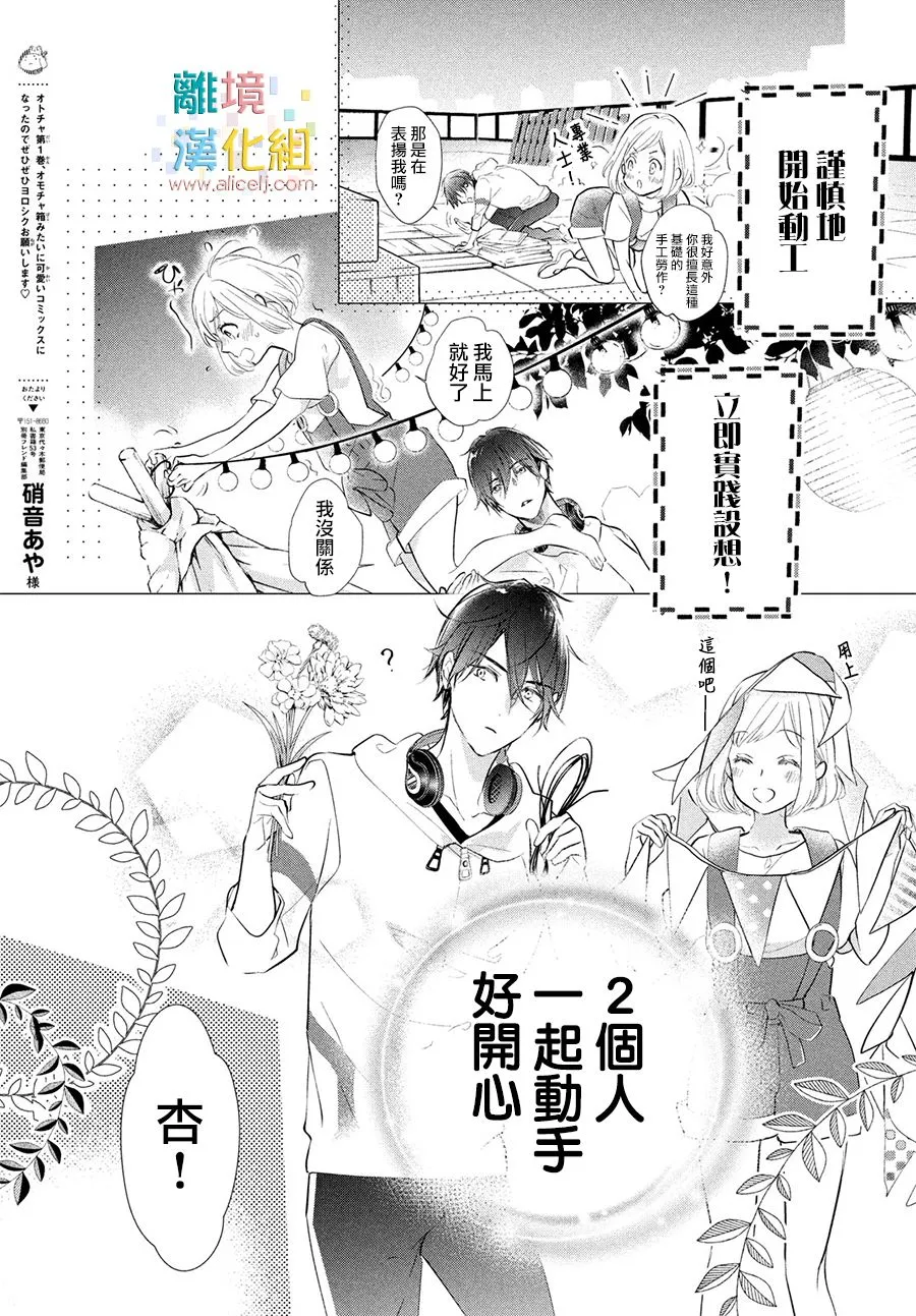 5话 第9页