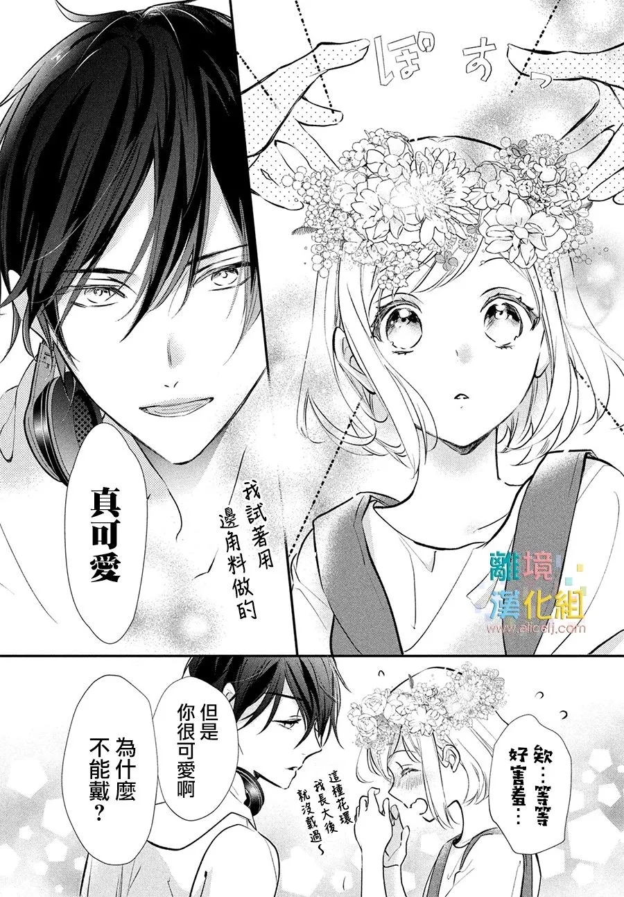 5话 第10页