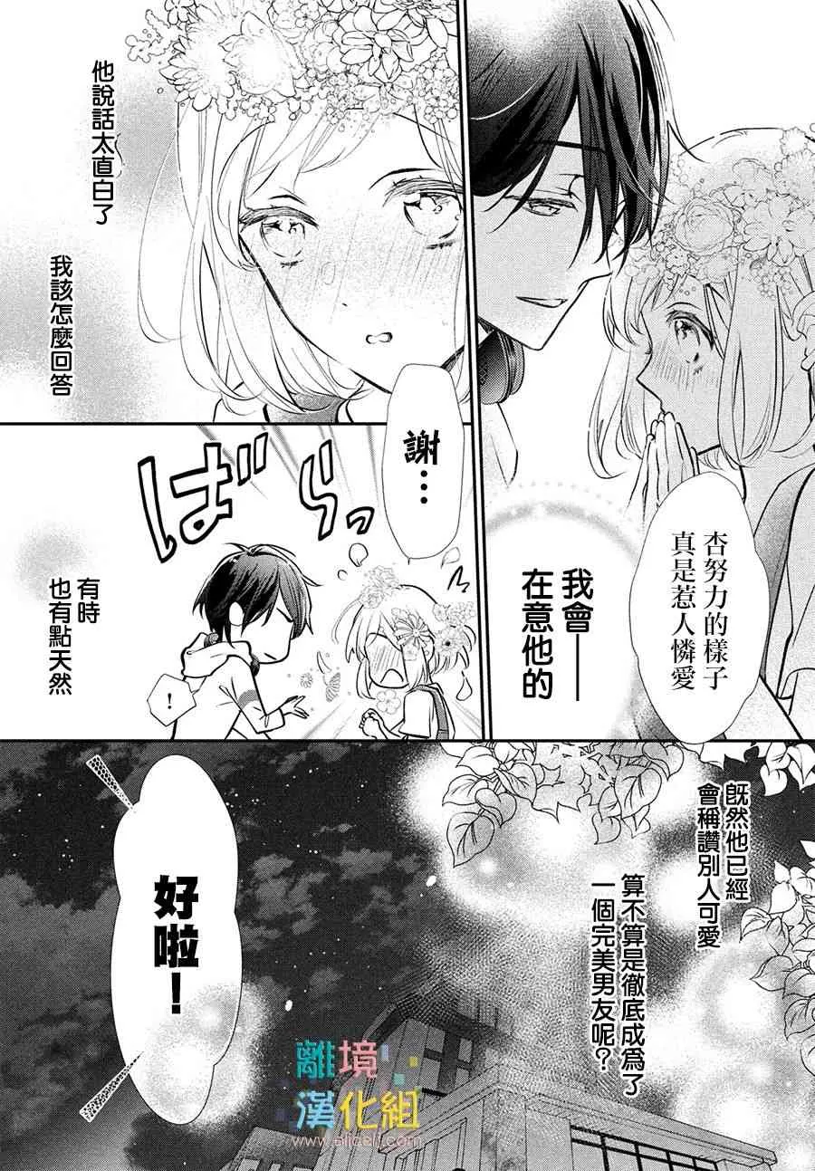 5话 第11页