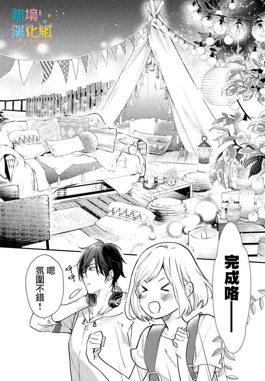 5话 第12页