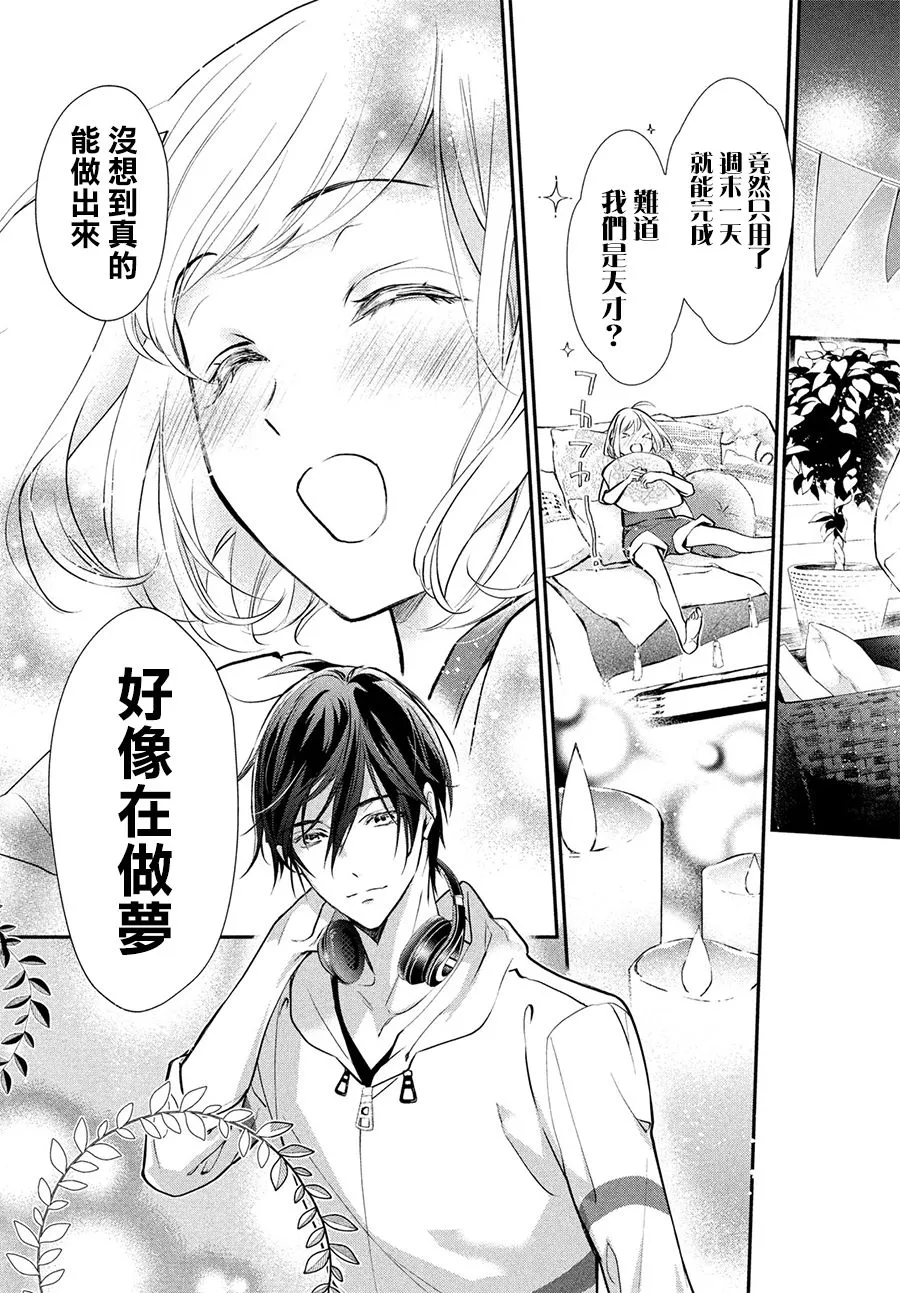5话 第13页
