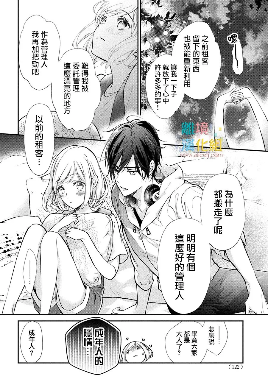 5话 第14页