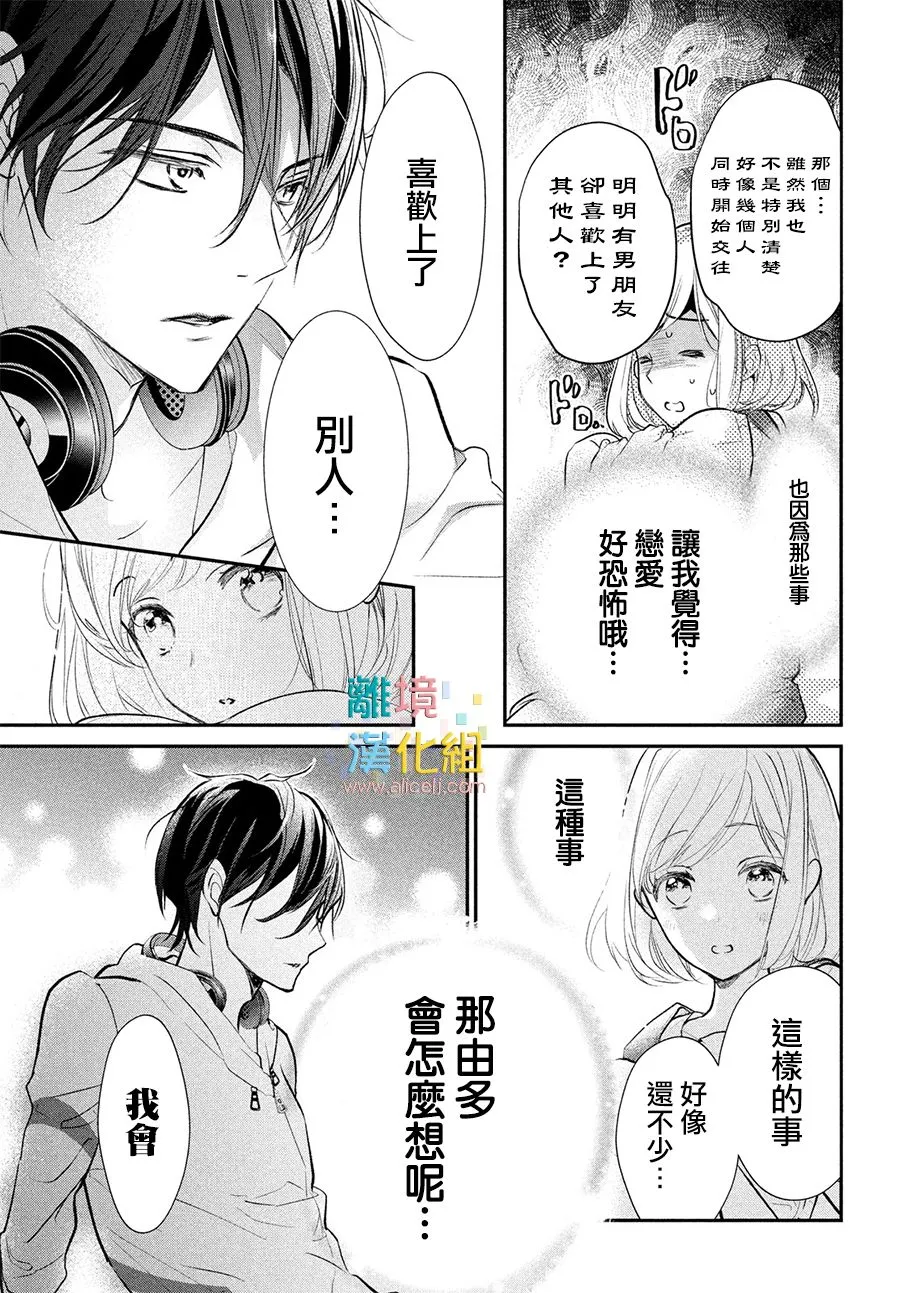 5话 第15页