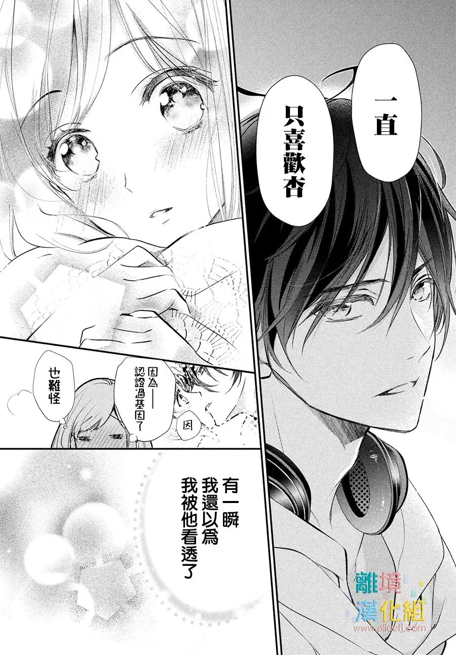 5话 第16页