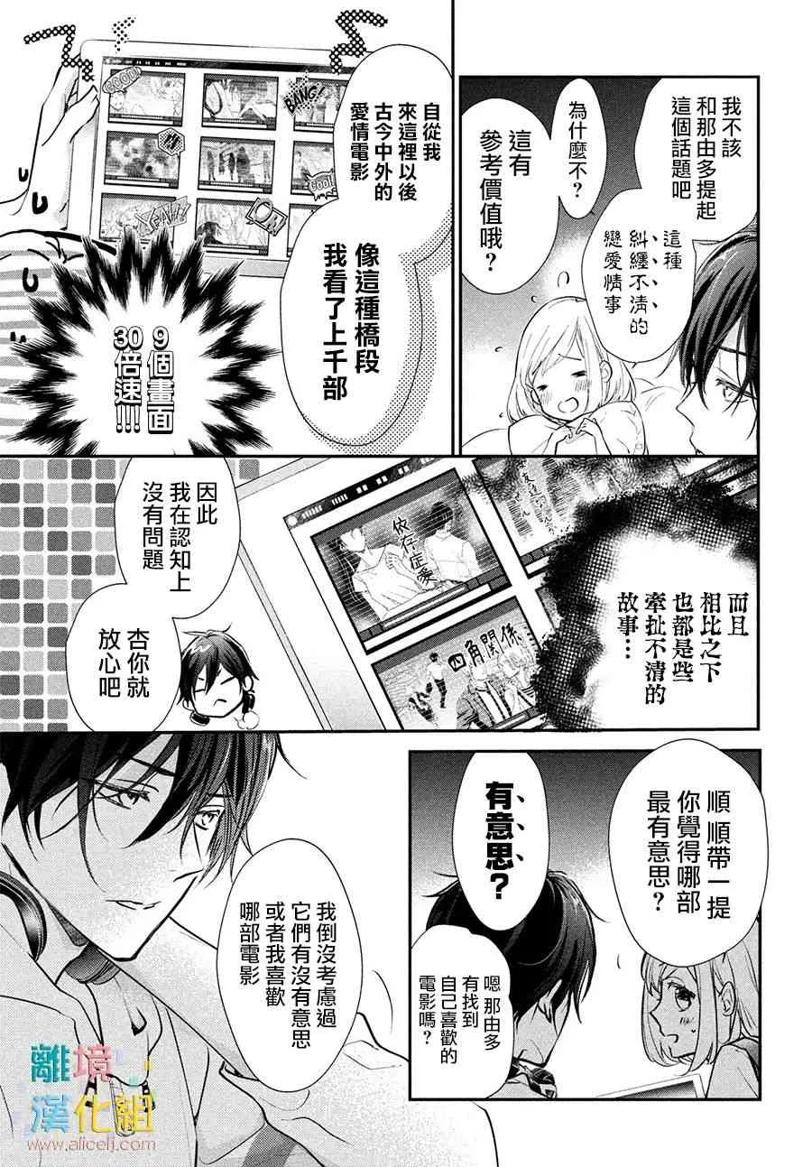 5话 第17页