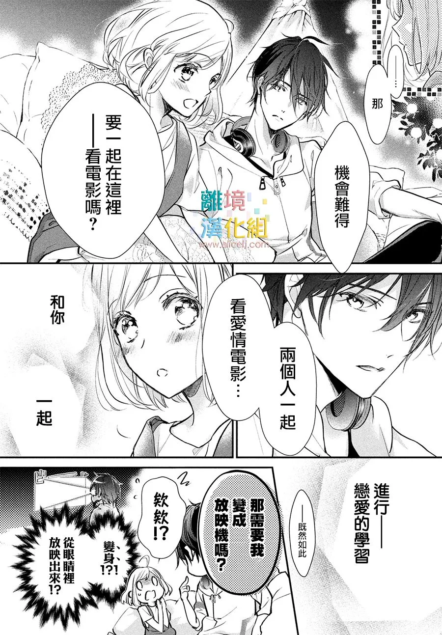 5话 第18页