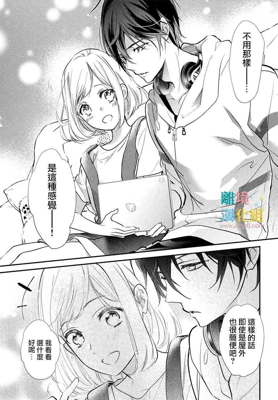 5话 第19页