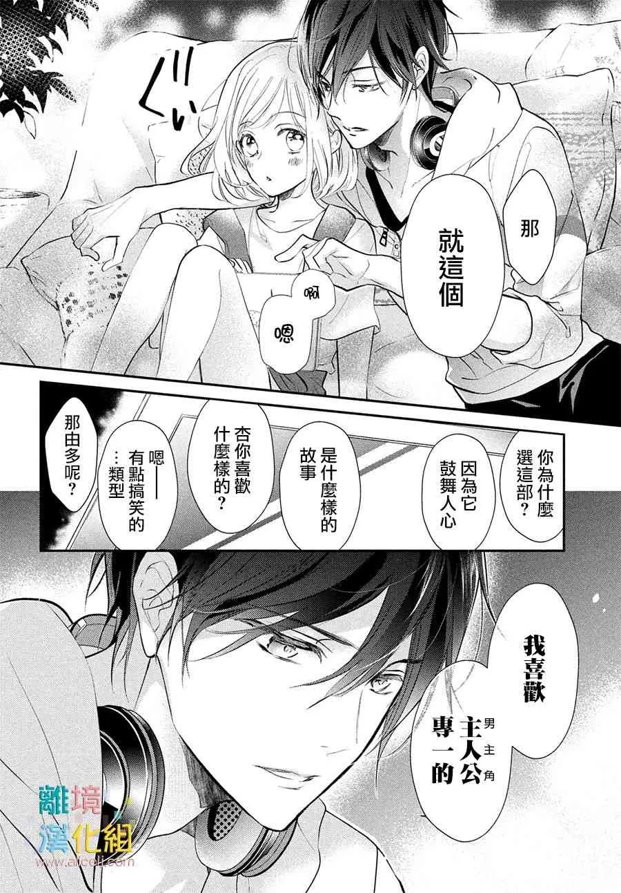 5话 第20页