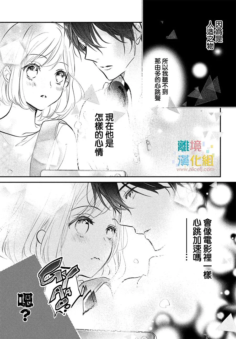 5话 第23页