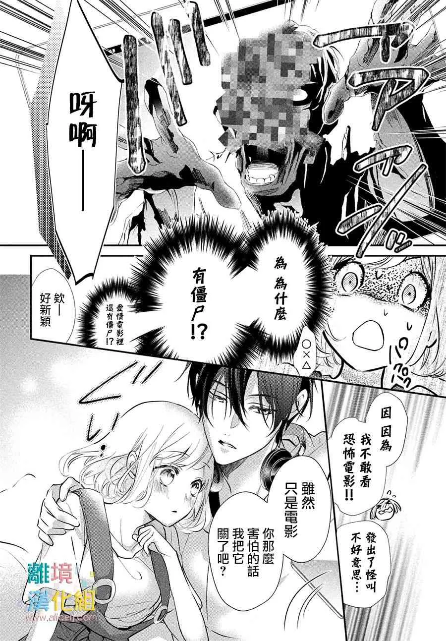 5话 第24页